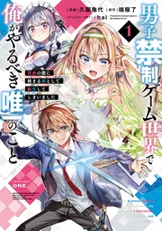君と悪いことがしたい　1巻　イラストペーパー 推しの子】1stイラスト集 Glare×Sparkle／赤坂 アカ／横槍