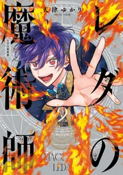 奇術師の理論 Magician's Theory Book ～奇術師の理論～ | Macomical Shop