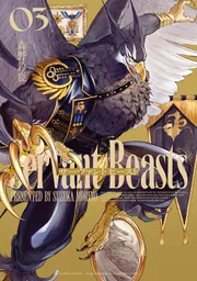 サーヴァント ビースト 3」森野鈴鹿 [ハルタコミックス] - KADOKAWA