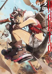 ハルタ 2025-NOVEMBER volume 129」ハルタ編集部 [ハルタコミックス