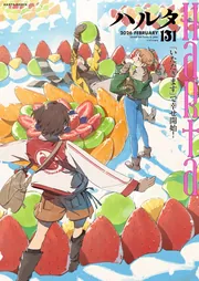 ケロロRPG 騎士と武者と伝説の海賊 コンプリートガイド」ファミ通