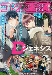 コンプエース　２０２５年８月号