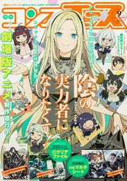 コンプエース　２０２５年９月号