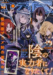 コンプエース　２０２６年１月号