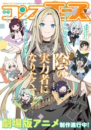 愛のたまり場 夜生奇久 エースファイブコミックス 愛のたまり場 夜生奇久 エースファイブコミックス