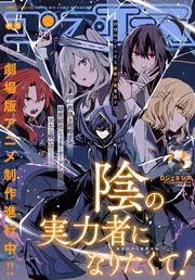 電子版】コンプエース 2026年1月号」コンプエース編集部 [月刊コンプ