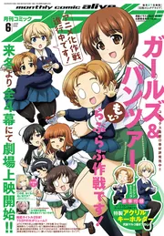 コミック・アニメ A.I コミックアライブ 2025年6月号」 [月刊コミックアライブ] - KADOKAWA