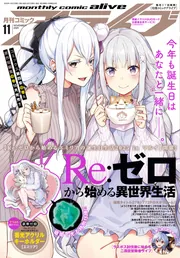 コミック誌」 を含む検索結果 - KADOKAWA