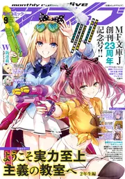 月刊 コミック アライブ 2020年9月号 付録 アニメイト特典 付き コミックアライブ 2020年9月号 |本 | 通販 | Amazon