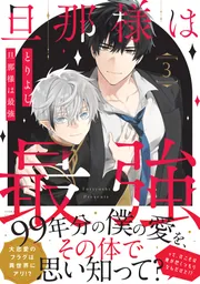 駄犬に注意! コミック 1-7巻セット | とりよし |本 | 通販 | Amazon