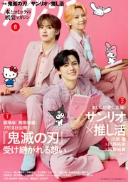 ダ・ヴィンチ 2025年8月号」ダ・ヴィンチ編集部 [ダ・ヴィンチ] - KADOKAWA