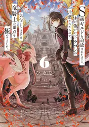 S級ギルドを追放されたけど、実は俺だけドラゴンの言葉がわかるので