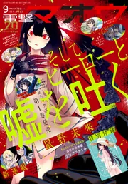 裁断済み　マンガ　Vol.9 裁断済みマンガVol.9