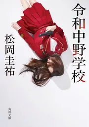 ミュータント・メッセージ」マルロ・モーガン [角川文庫（海外