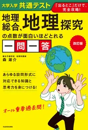 学習参考書（高校生向け）」 を含む検索結果 - KADOKAWA