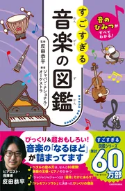 運」を育てる 麻雀界の異端児 土田浩翔の流儀」土田浩翔 [生活