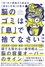 展望と開運2026」村山幸徳 [生活・実用書] - KADOKAWA