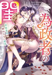 世界文化社　光明皇后　ロマンコミックス Amazon.com: 光明皇后 (ロマン・コミックス 人物日本の女性史 6