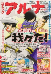 ふあんデラ 4月号 カウボーイビバップ サガ・フロンティア2 コミック 雑誌 ふあんデラ 4月号 カウボーイビバップ サガ・フロンティア2 コミック