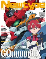 少年エース 2025年6月号」 [月刊少年エース] - KADOKAWA