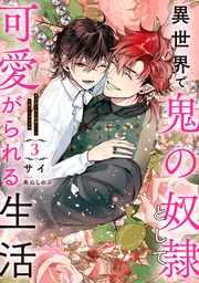☆ YAnase☆ベリーズ文庫、with8月新刊 8冊 ☆ YAnase☆ベリーズ文庫、with8月新刊 8冊 7006-13214-