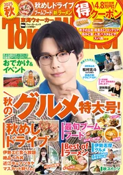 清原翔 Visual Book in「なつぞら」」 [カドカワエンタメムック
