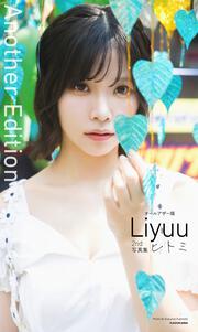Liyuu 2nd写真集 ヒトミ」Liyuu [タレント写真集] - KADOKAWA