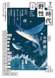 【中古】 小説野性時代 ｖｏｌ．９４/角川書店 91Z-rG4nkXL._UF350,350_QL50_.jpg