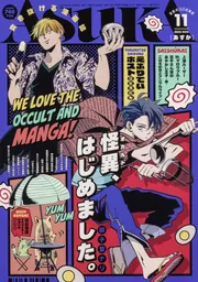 超希少 月刊 Asuka (アスカ) 2021年 03月号 2477995_n.jpg