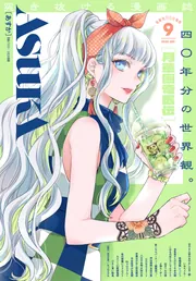 実践!!値幅の研究＆日柄の研究　アスカビジネスカレッジ編☆未読本☆ トレーダーズショップ : 実践 日柄の研究