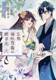 ボッセ社　ニキティキ　花婿花嫁 ボッセ社ニキティキ花婿花嫁