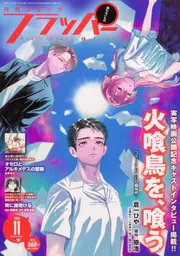 ◎1月新刊◎〈全26冊〉❅☃︎❅꙳専用出品⑮❅☃︎❅꙳ 株式会社ブライト出版