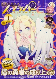 8月新刊2冊＋9月新刊1冊 新刊カレンダー 2025年12月発売の新刊 | KADOKAWAオフィシャルサイト