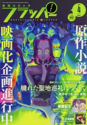 ディアプラス 2026年1月号 切り取りあり 新品未開封】アニメディア 2026年 1月号 - メルカリ