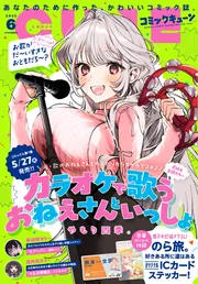 【本誌12冊セット】　コミックキューン　12冊　ランダムセット　本誌　雑誌　百合 コミックキューン 12冊セット ランダムセット 本誌 雑誌