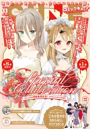 コミックキューン 2026年3月号」 [月刊コミックキューン] - KADOKAWA