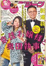 蓮ノ空女学院スクールアイドルクラブ お散歩日記 ～スリーズ