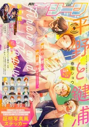2024秋 ザテレビジョン」 [ザテレビジョン増刊] - KADOKAWA