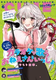 コミックスニュース　vol.25 Amazon.co.jp: ビッグコミック 2025年 6/25 号 [雑誌] : 本