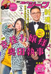 デ*ン様 少年画報 007 昭和41年5月号 少年画報 昭和41年5月号 付録漫画5冊付 / 古本ねこや/埼玉・川越