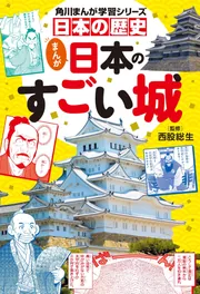 角川まんが学習シリーズ を含む検索結果 - KADOKAWA