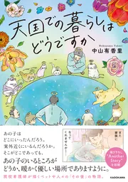 一般書 新刊カレンダー 2025年8月発売の新刊 | KADOKAWA