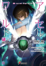 Amazon.co.jp: 電撃G's Festival! Vol.28 豪華3大付録 アクセル
