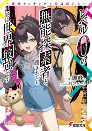 勘違いの工房生 全11巻　小説、ライトノベル 51au7VJlLaL.jpg
