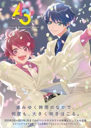 A3! Official Memorial Book」 [画集・ファンブック] - KADOKAWA