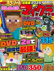 【2025年映画公開予定】マインクラフト 小説11冊セット　定価16000円以上 2025年映画公開予定】マインクラフト 小説11冊セット 定価16000