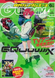 い49-030 月刊 ガンダムエース 2006年6月1日発行 本誌のみ