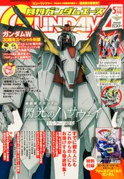 ガンダムエース を含む検索結果 - KADOKAWA