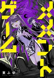 キーホルダー　柏田さん＆太田君 特製ぬいぐるみセット(2個セット) 「顔に出ない柏田さんと顔に出る太田君」 コミックス第6巻発売記念Twitterキャンペーン 当選品 Amazon.co.jp: 顔に出ない柏田さんと顔に出る太田君+ 2