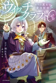 精神世界の鉄人 & 地球を創った魔法使いたち 1 書籍「地球を創った魔法使いたち 」 - 精神世界の鉄人